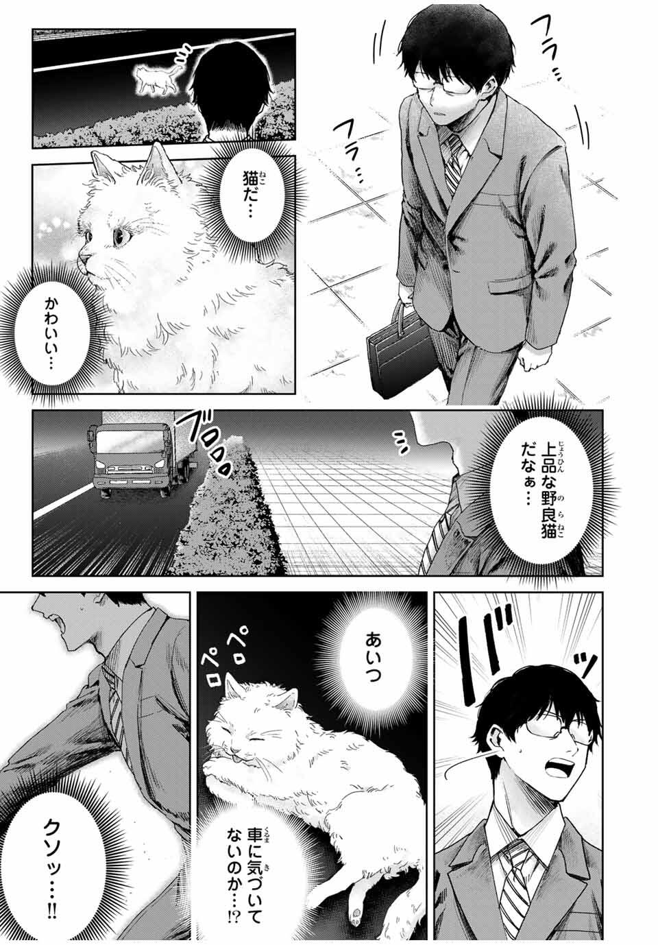 Isekai Gourmet de Nariagari Muso Chap 1 - Next Chap 2