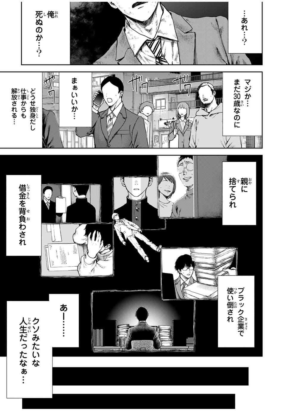 Isekai Gourmet de Nariagari Muso Chap 1 - Next Chap 2