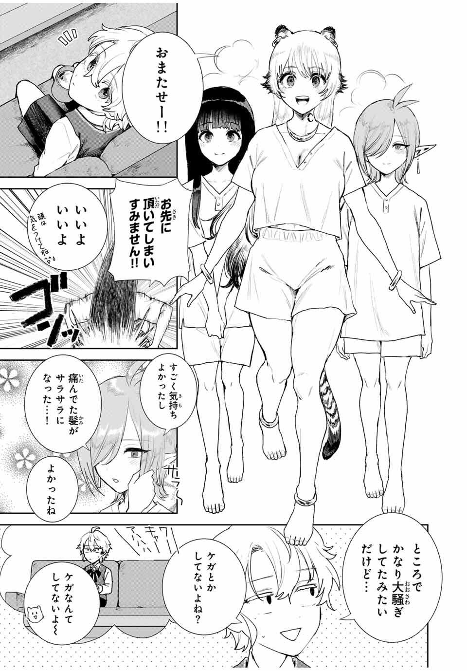 Isekai Gourmet de Nariagari Muso Chap 10 - Next Chap 11