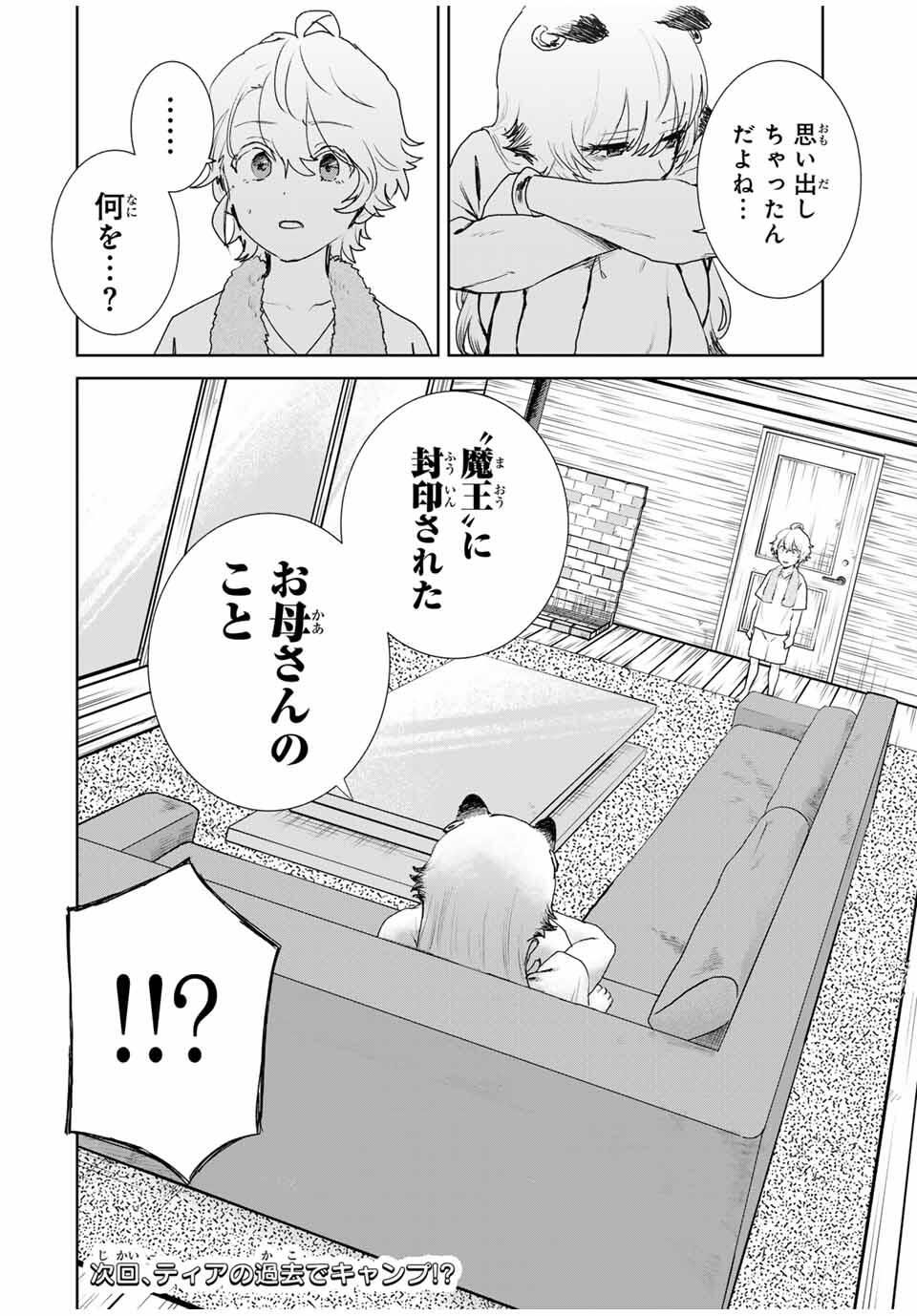 Isekai Gourmet de Nariagari Muso Chap 10 - Next Chap 11