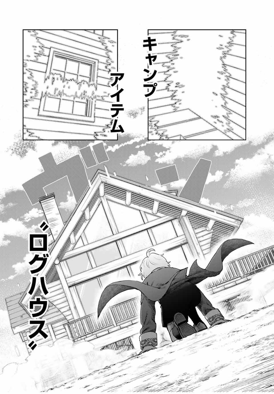 Isekai Gourmet de Nariagari Muso Chap 10 - Next Chap 11