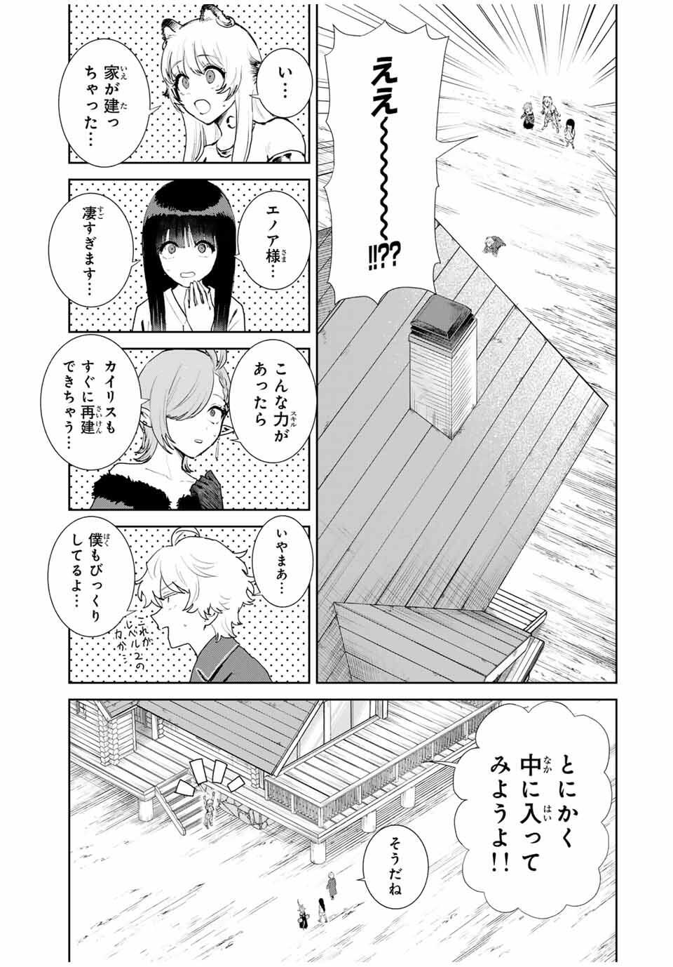 Isekai Gourmet de Nariagari Muso Chap 10 - Next Chap 11