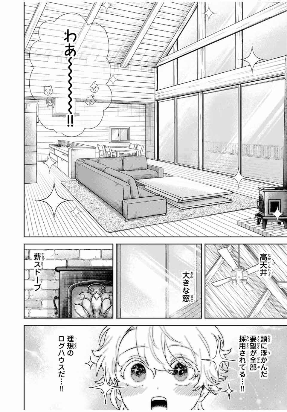 Isekai Gourmet de Nariagari Muso Chap 10 - Next Chap 11