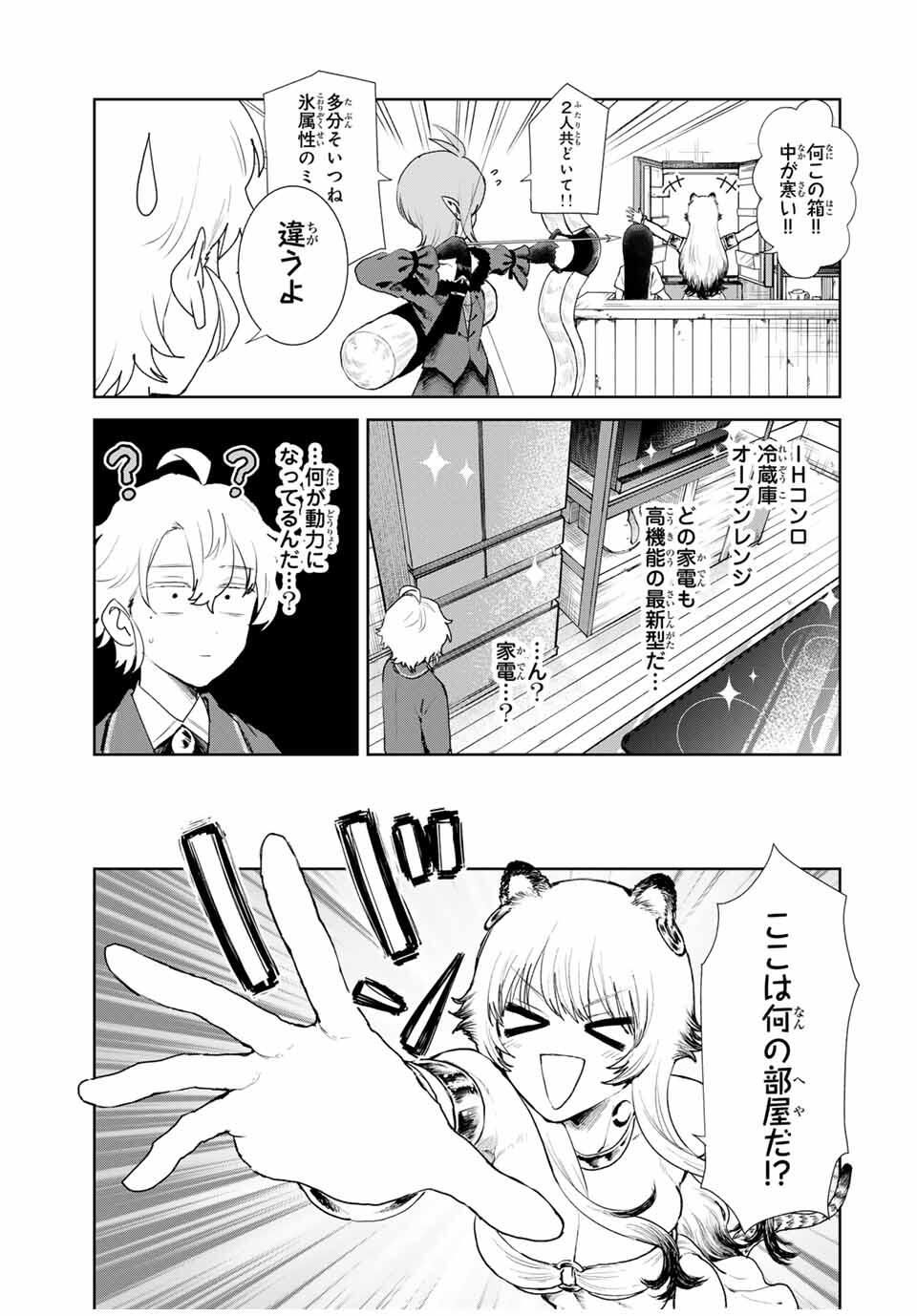 Isekai Gourmet de Nariagari Muso Chap 10 - Next Chap 11