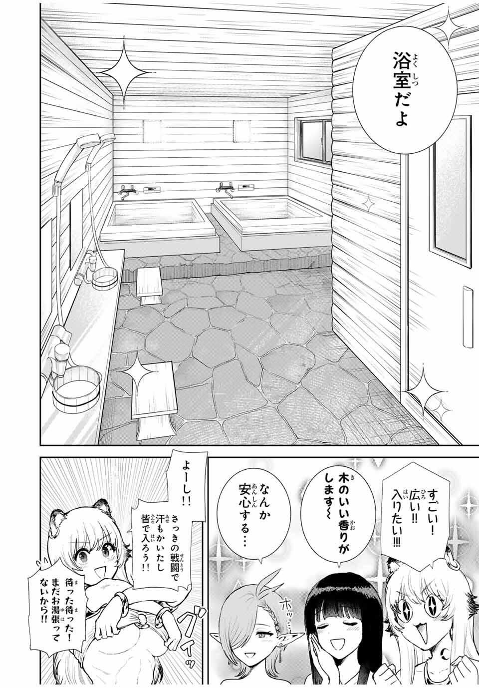 Isekai Gourmet de Nariagari Muso Chap 10 - Next Chap 11