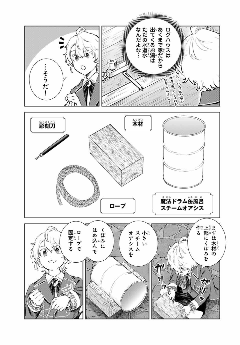 Isekai Gourmet de Nariagari Muso Chap 10 - Next Chap 11