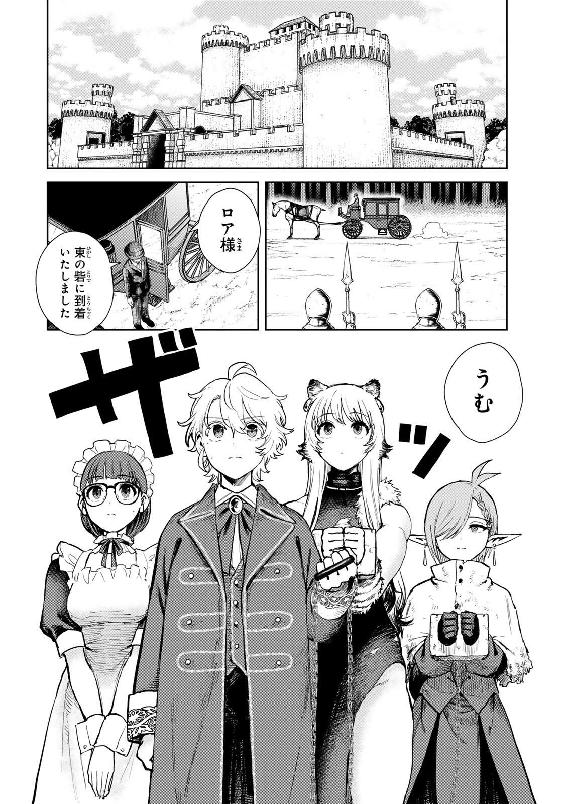 Isekai Gourmet de Nariagari Muso - Chapter 25 - Page 10