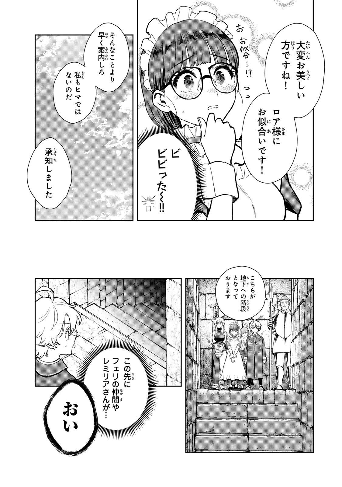 Isekai Gourmet de Nariagari Muso - Chapter 25 - Page 15