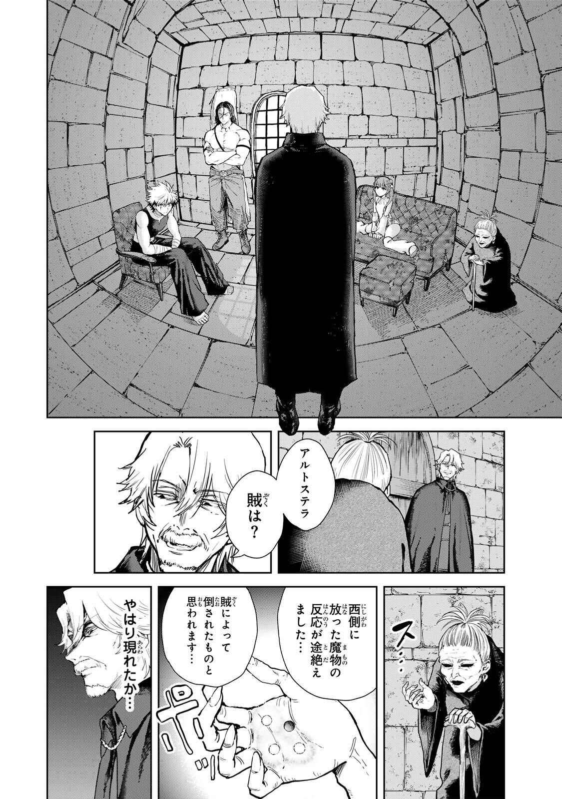 Isekai Gourmet de Nariagari Muso - Chapter 25 - Page 2