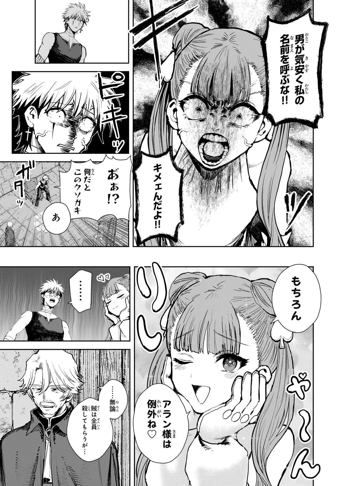 Isekai Gourmet de Nariagari Muso - Chapter 25 - Page 5