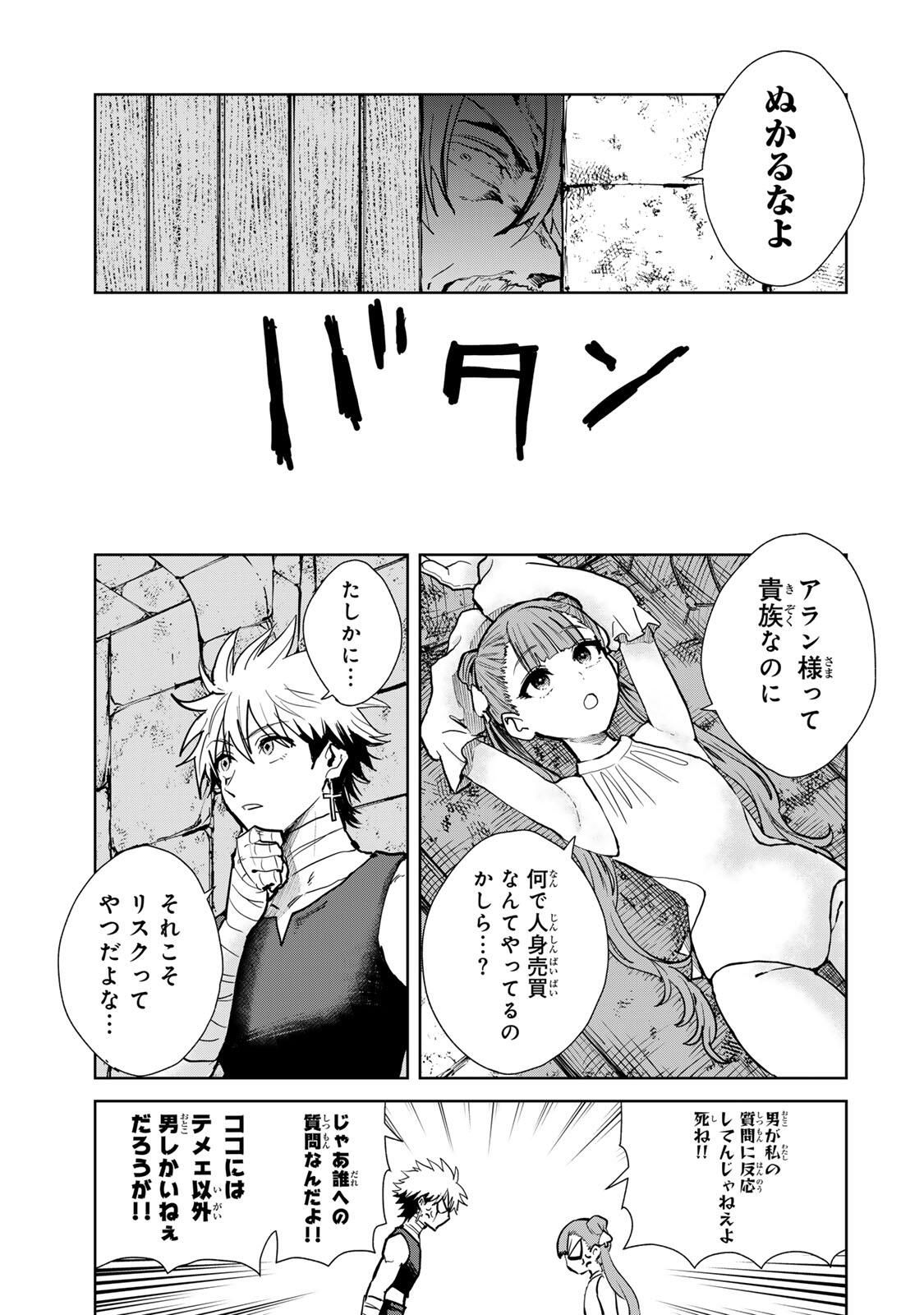 Isekai Gourmet de Nariagari Muso - Chapter 25 - Page 7