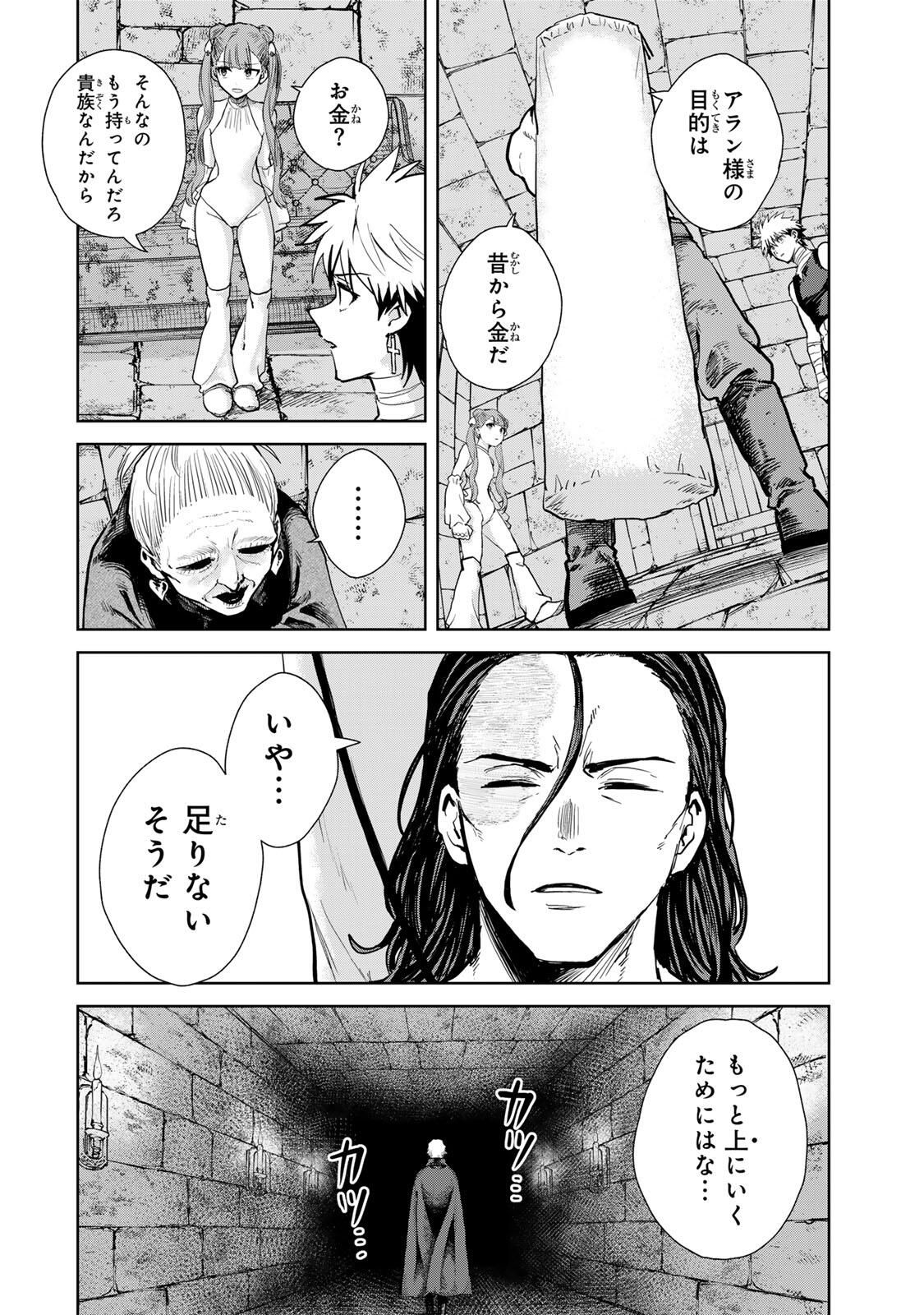 Isekai Gourmet de Nariagari Muso - Chapter 25 - Page 8