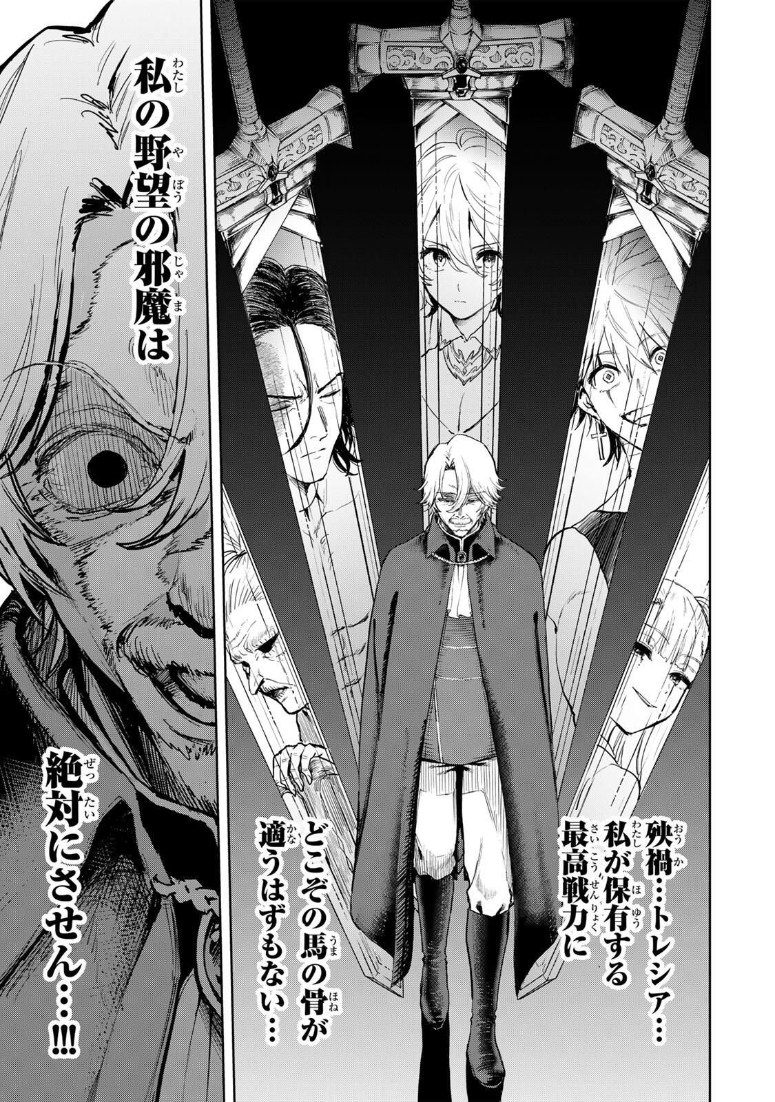 Isekai Gourmet de Nariagari Muso - Chapter 25 - Page 9