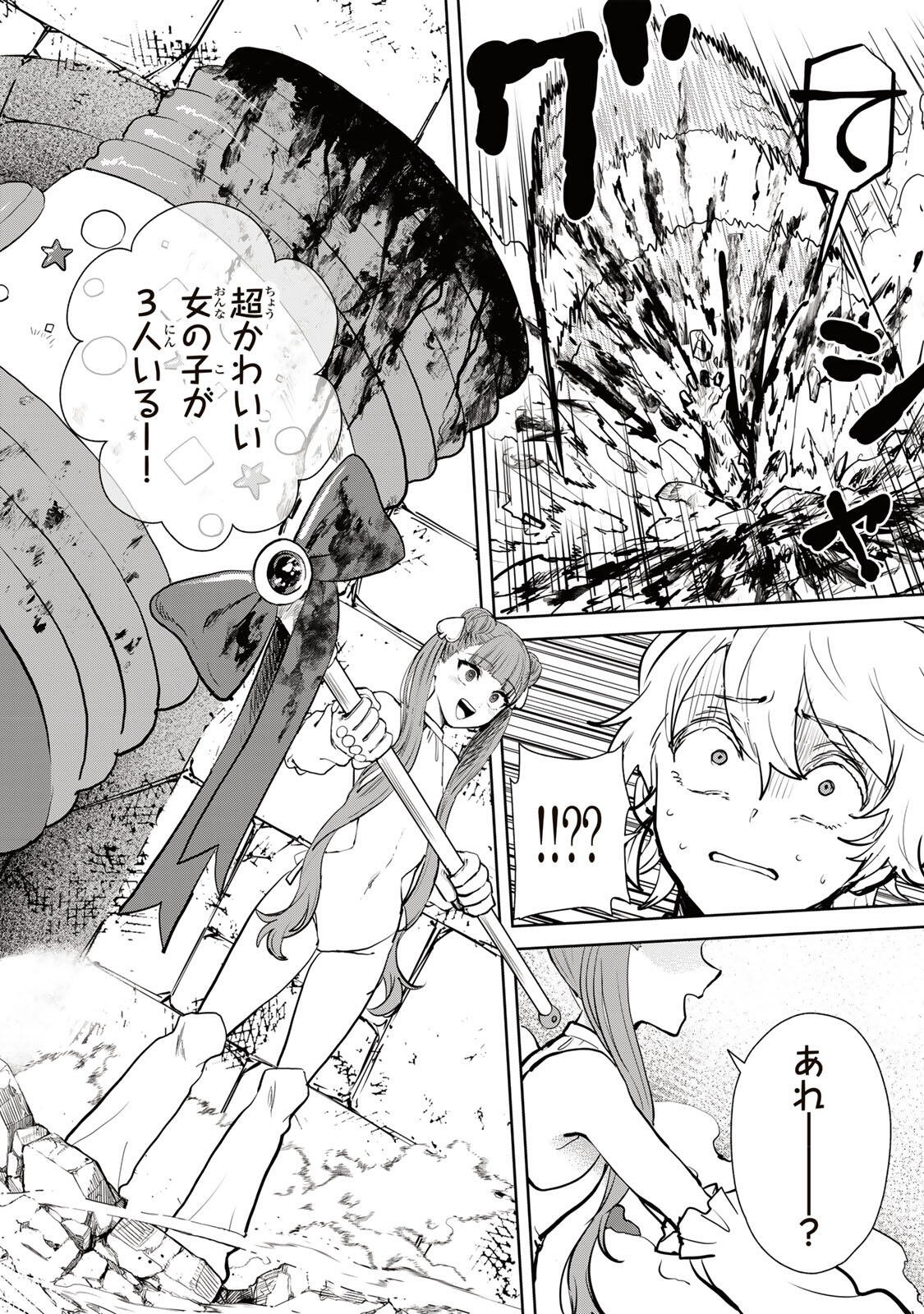 Isekai Gourmet de Nariagari Muso - Chapter 27 - Page 10