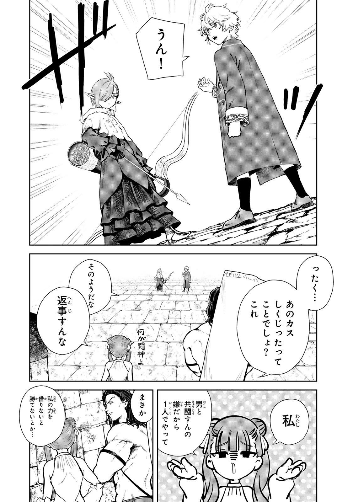 Isekai Gourmet de Nariagari Muso - Chapter 27 - Page 14
