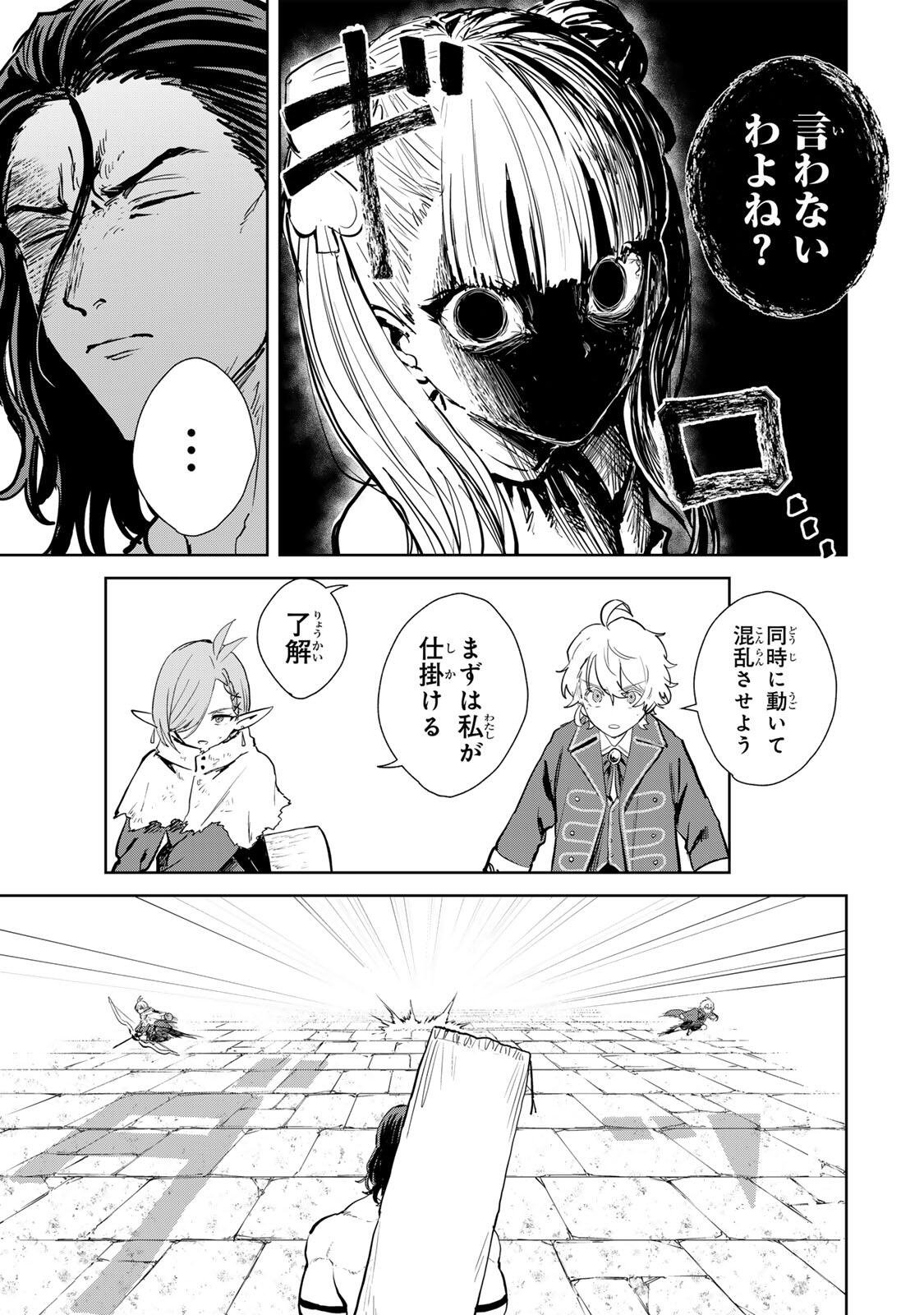 Isekai Gourmet de Nariagari Muso - Chapter 27 - Page 15