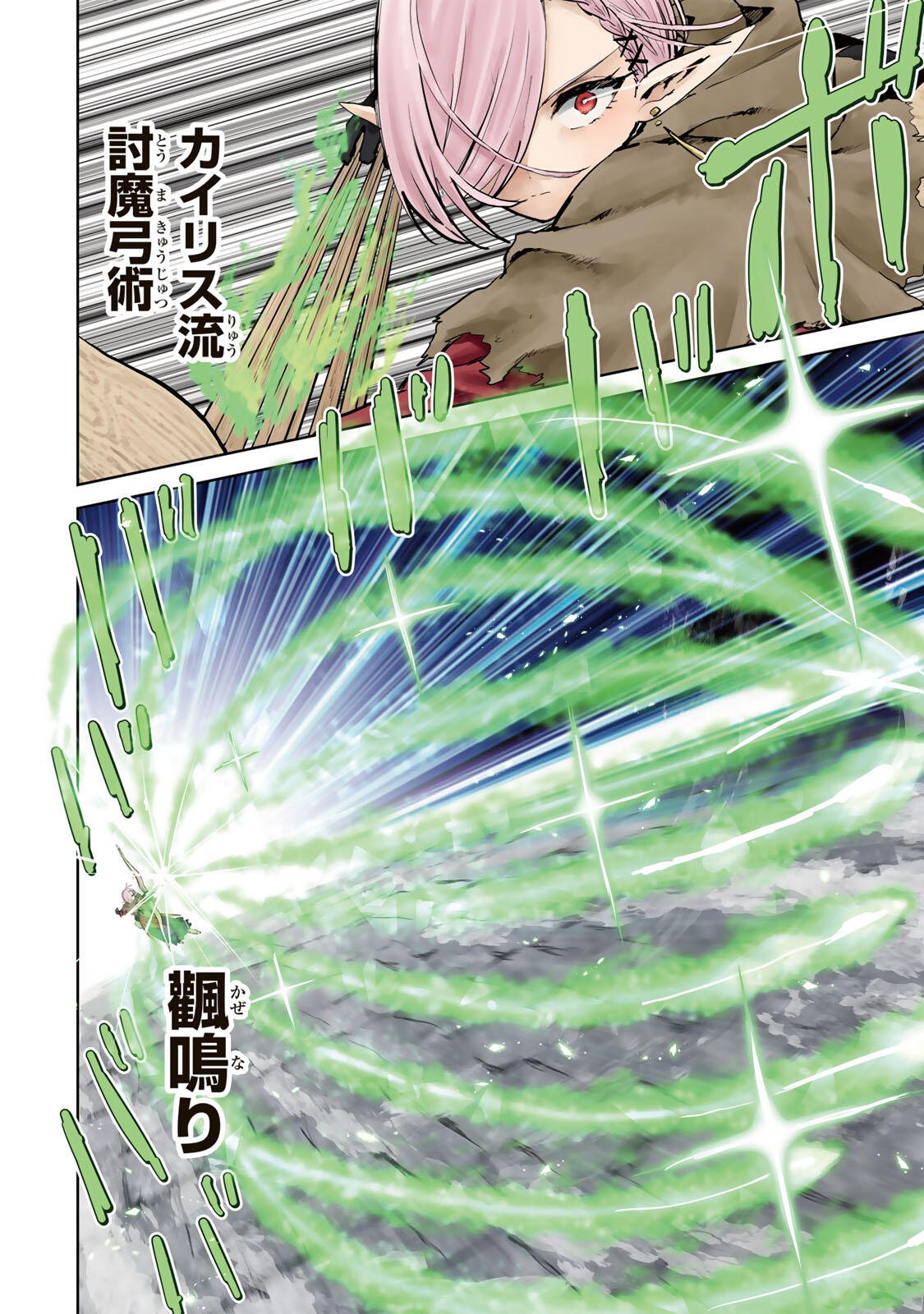 Isekai Gourmet de Nariagari Muso - Chapter 27 - Page 16