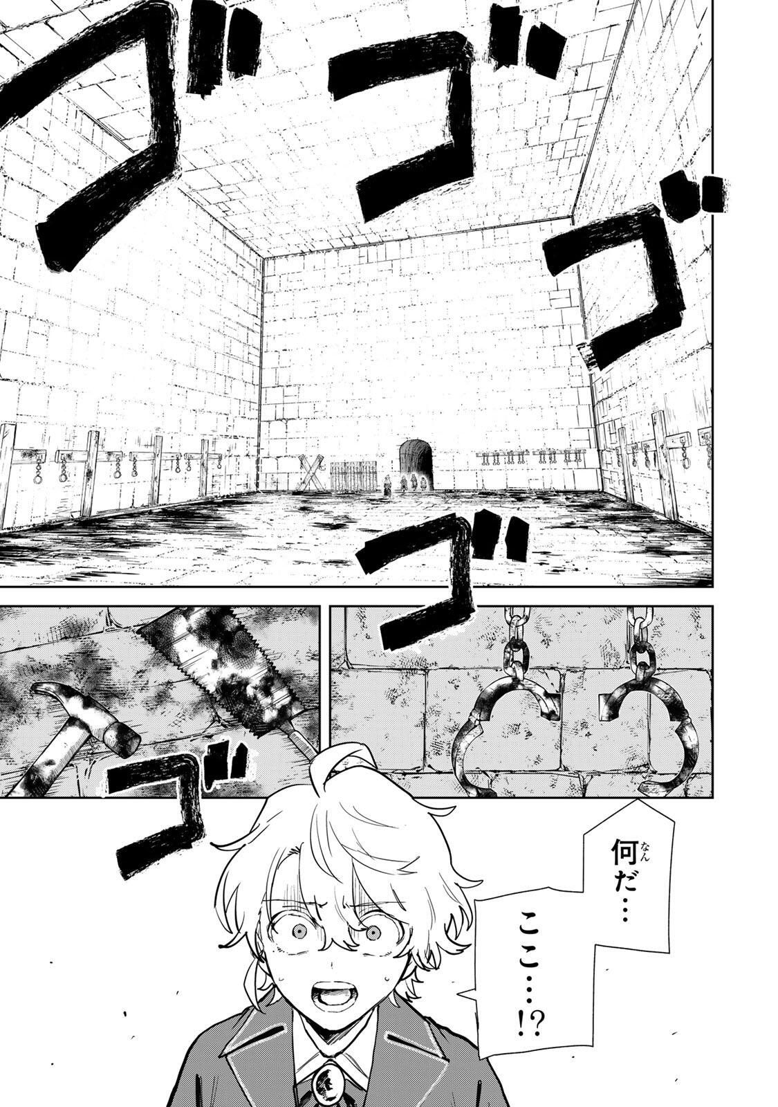 Isekai Gourmet de Nariagari Muso - Chapter 27 - Page 7