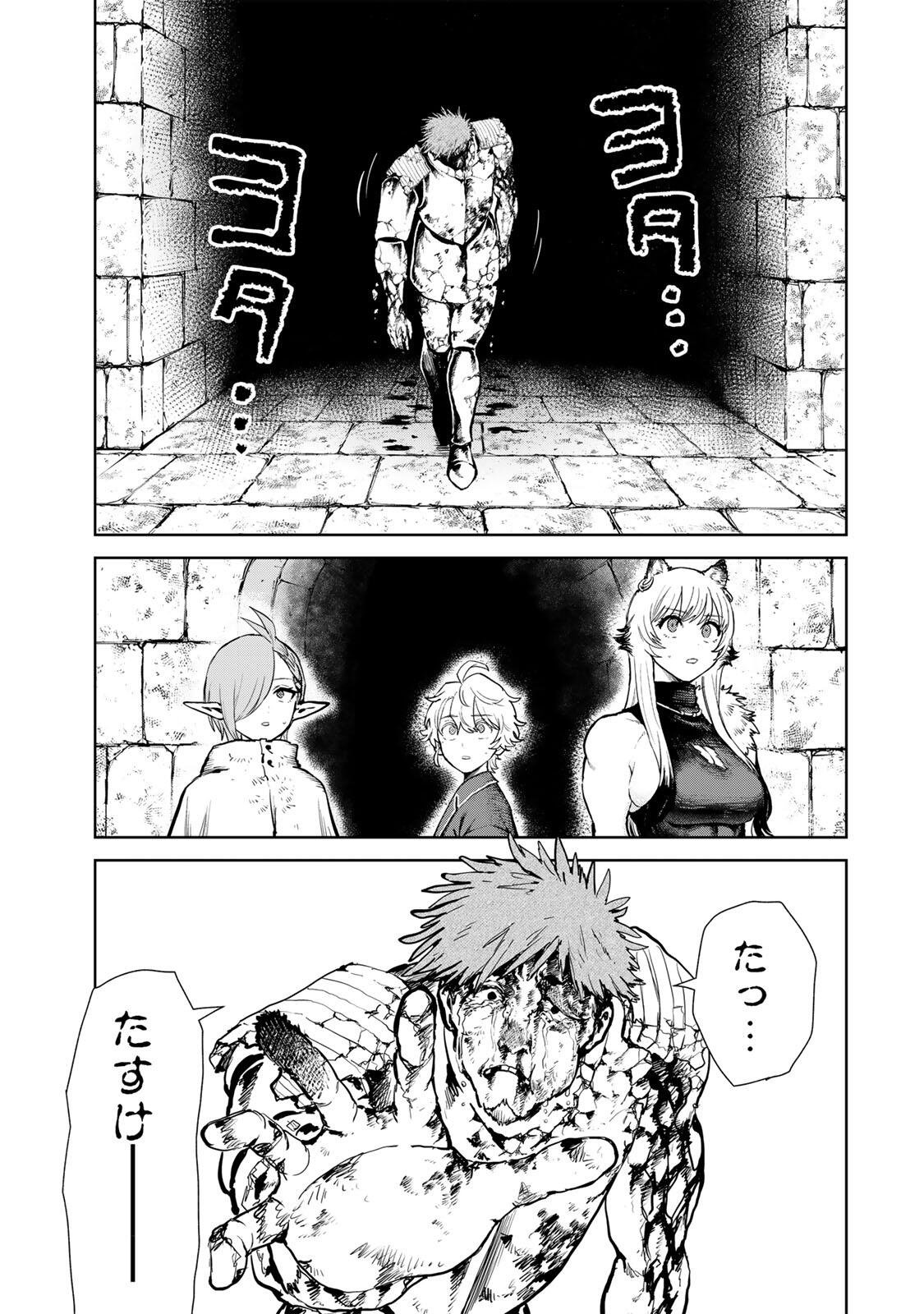 Isekai Gourmet de Nariagari Muso - Chapter 27 - Page 9
