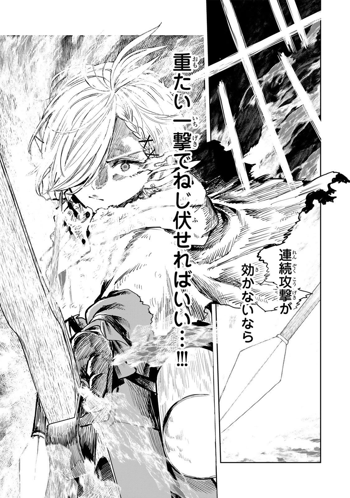 Isekai Gourmet de Nariagari Muso - Chapter 28 - Page 13