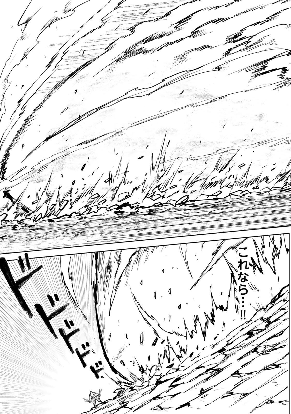 Isekai Gourmet de Nariagari Muso - Chapter 28 - Page 15