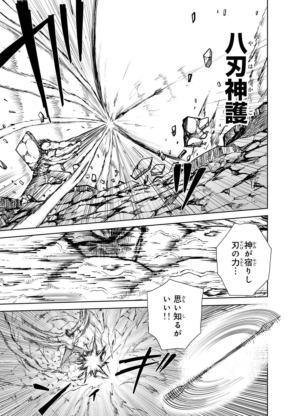 Isekai Gourmet de Nariagari Muso - Chapter 28 - Page 17