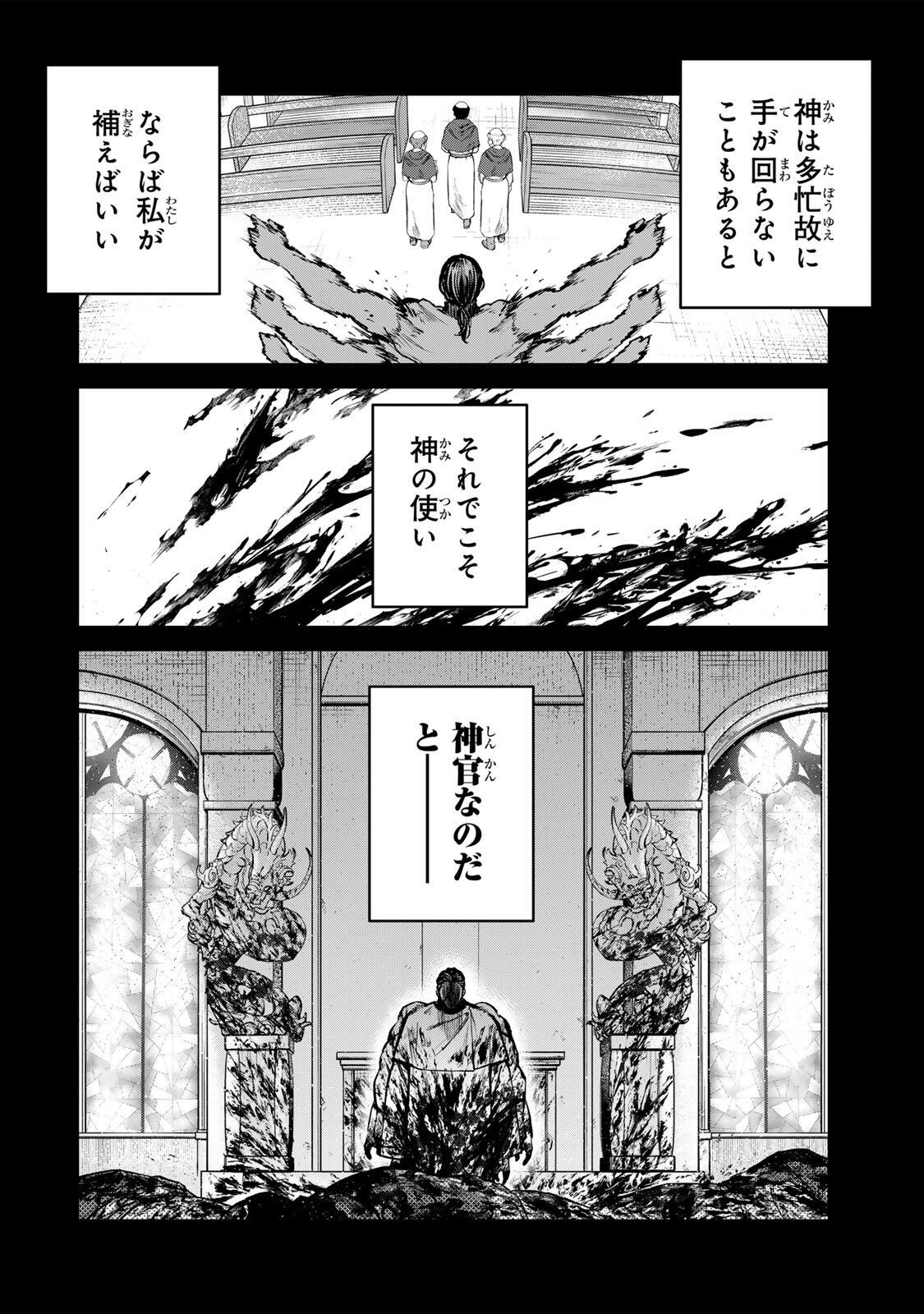 Isekai Gourmet de Nariagari Muso - Chapter 28 - Page 8