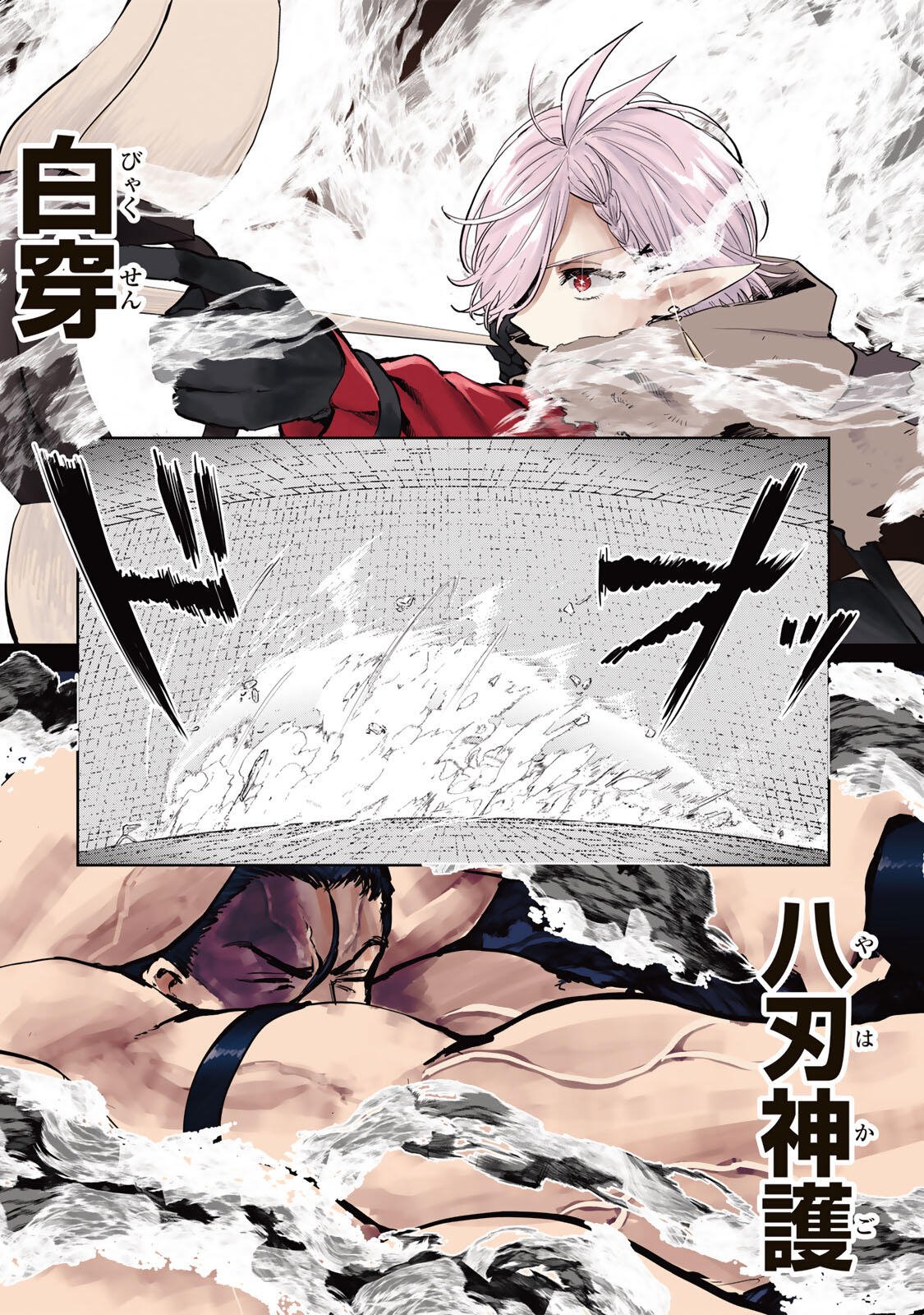 Isekai Gourmet de Nariagari Muso - Chapter 29 - Page 14