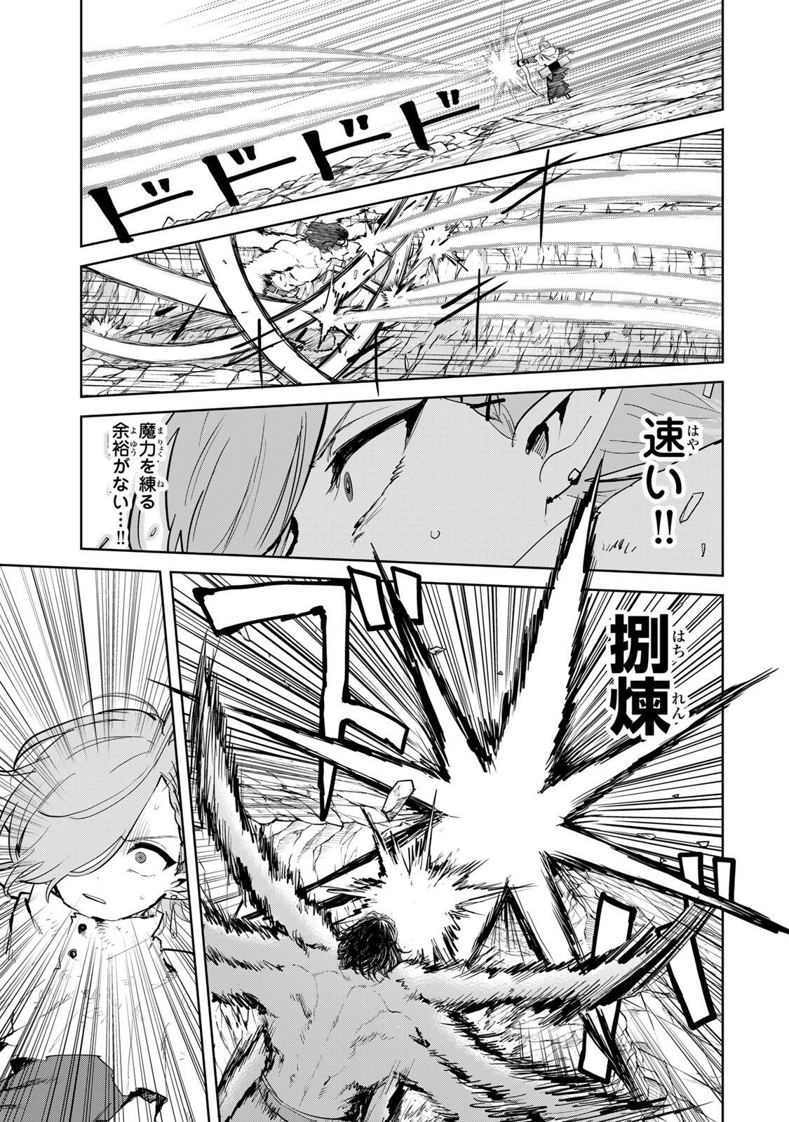 Isekai Gourmet de Nariagari Muso - Chapter 29 - Page 3