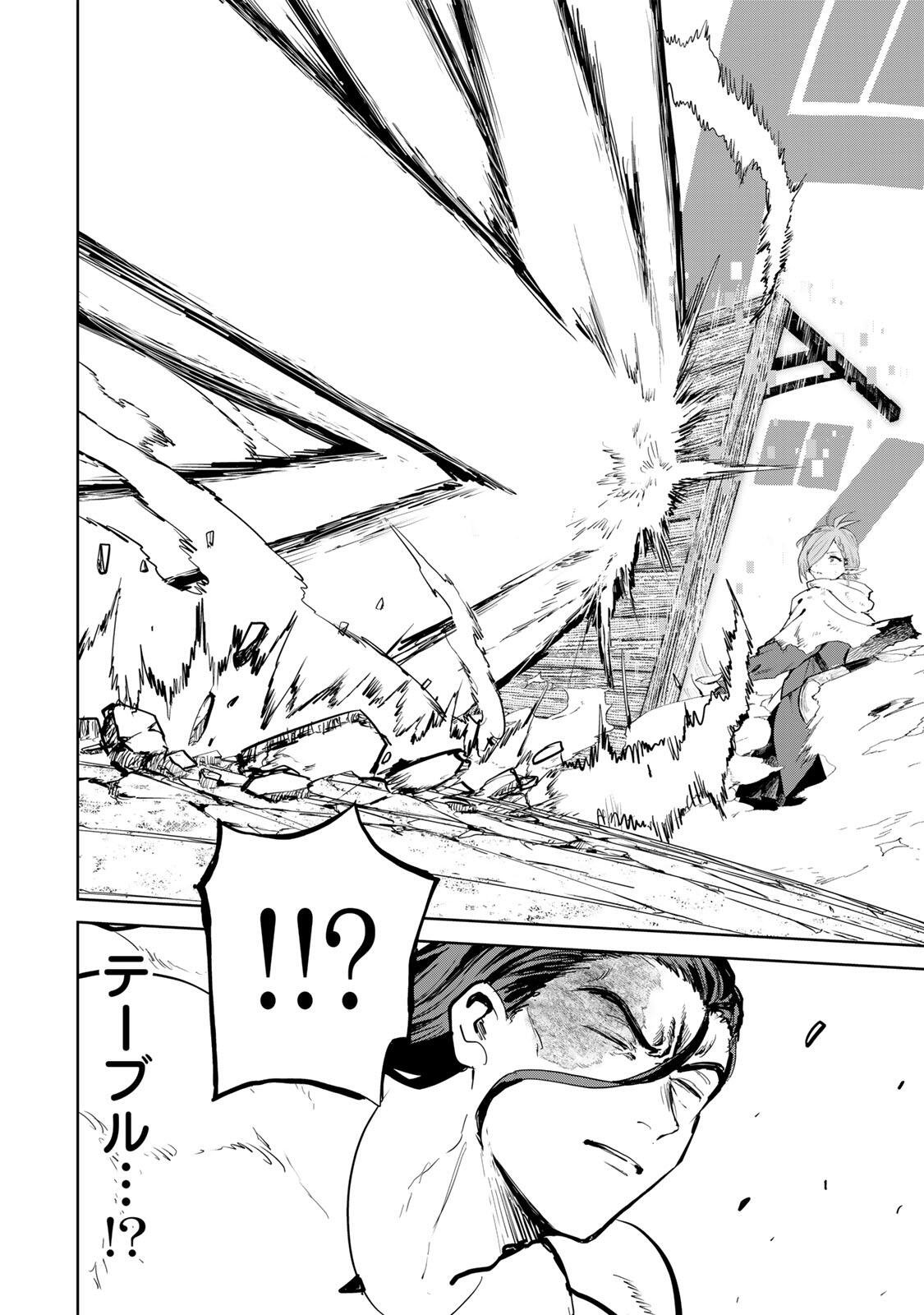 Isekai Gourmet de Nariagari Muso - Chapter 29 - Page 4