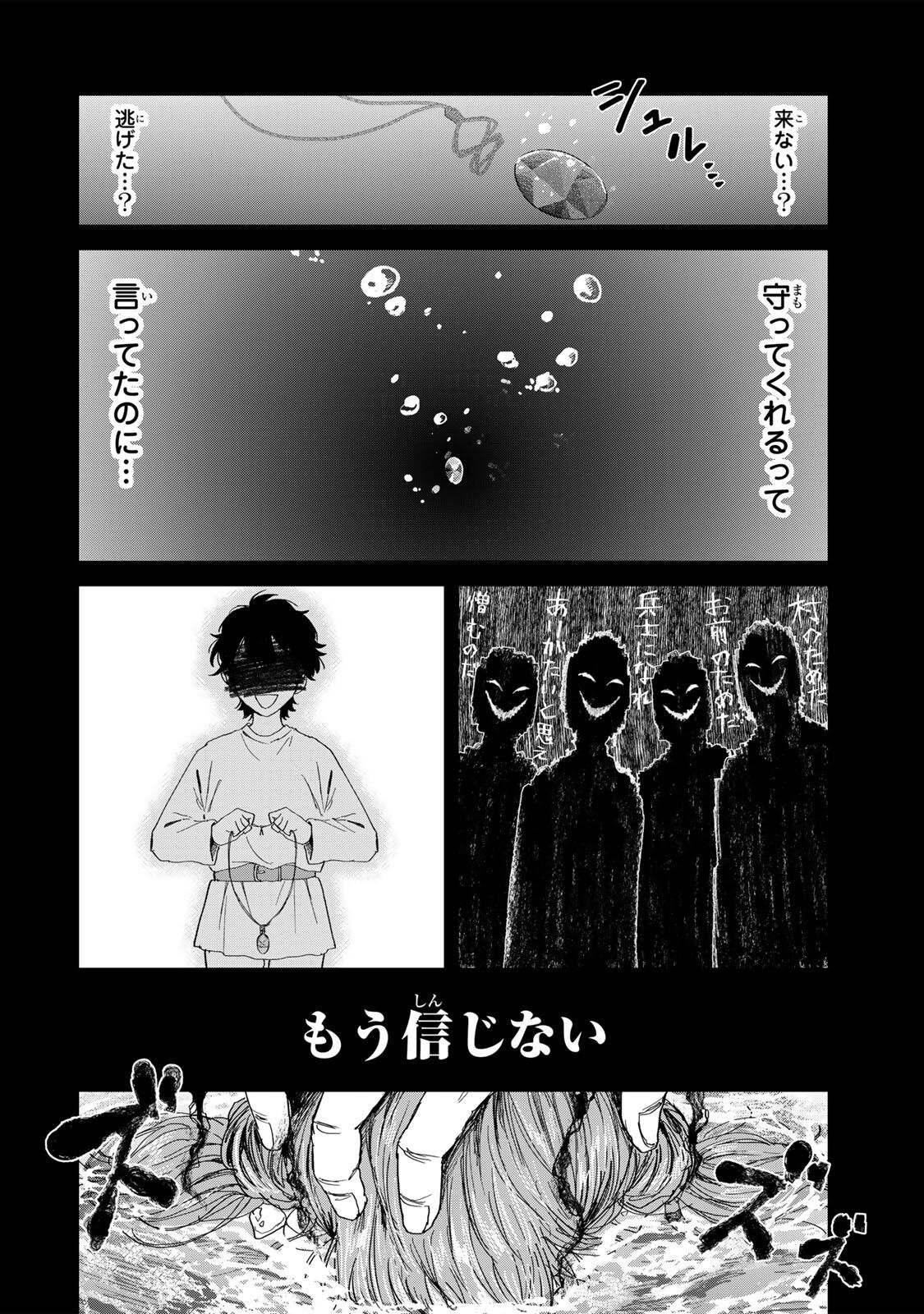 Isekai Gourmet de Nariagari Muso - Chapter 30 - Page 10