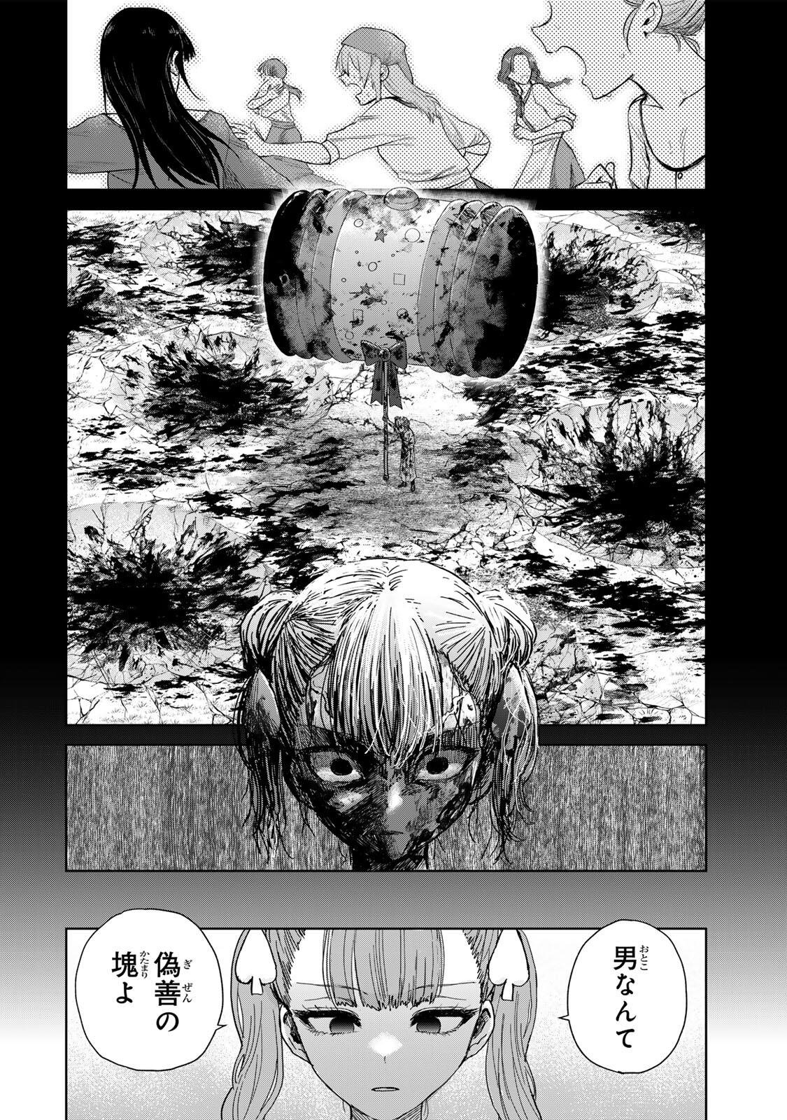 Isekai Gourmet de Nariagari Muso - Chapter 30 - Page 12