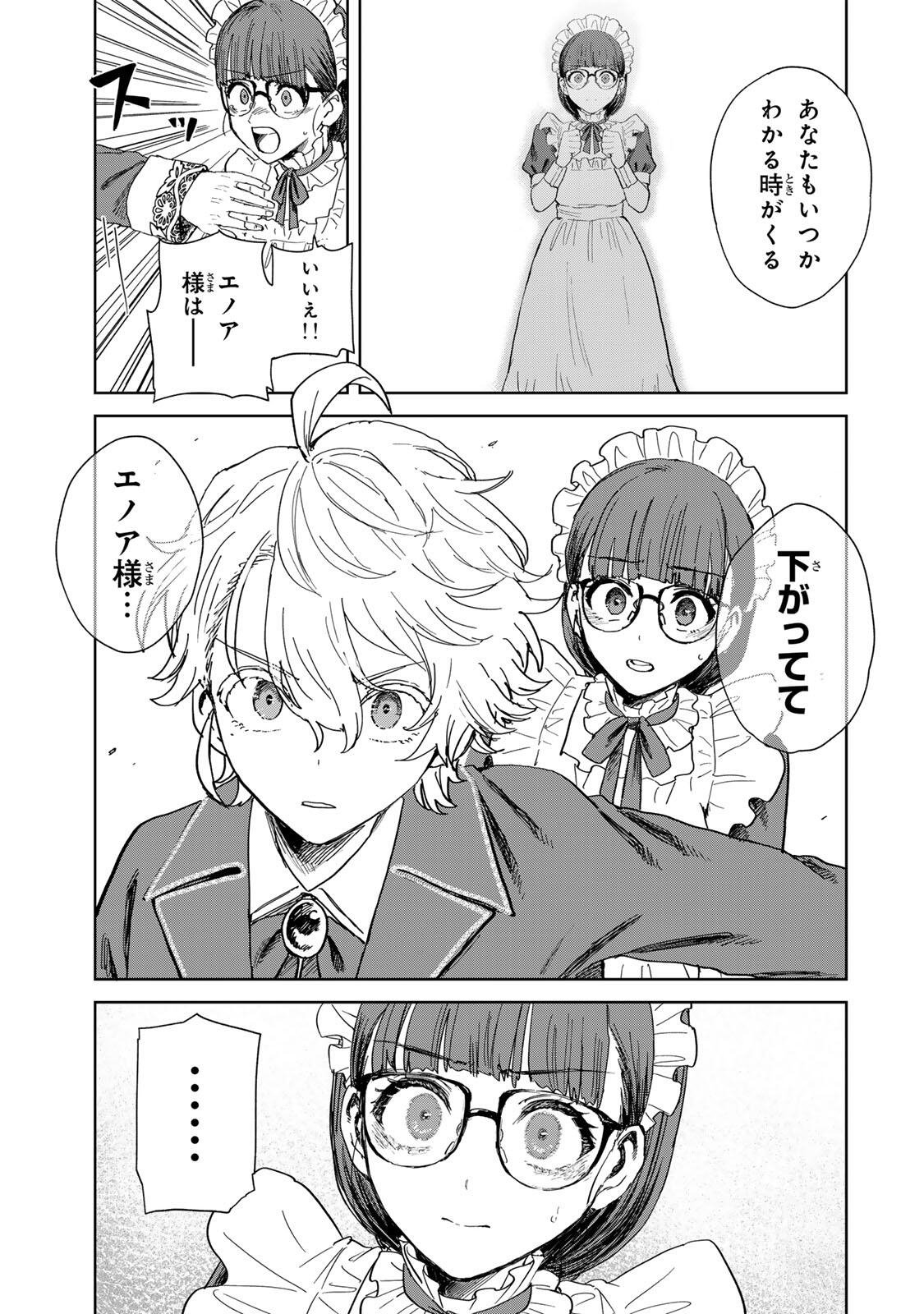 Isekai Gourmet de Nariagari Muso - Chapter 30 - Page 13