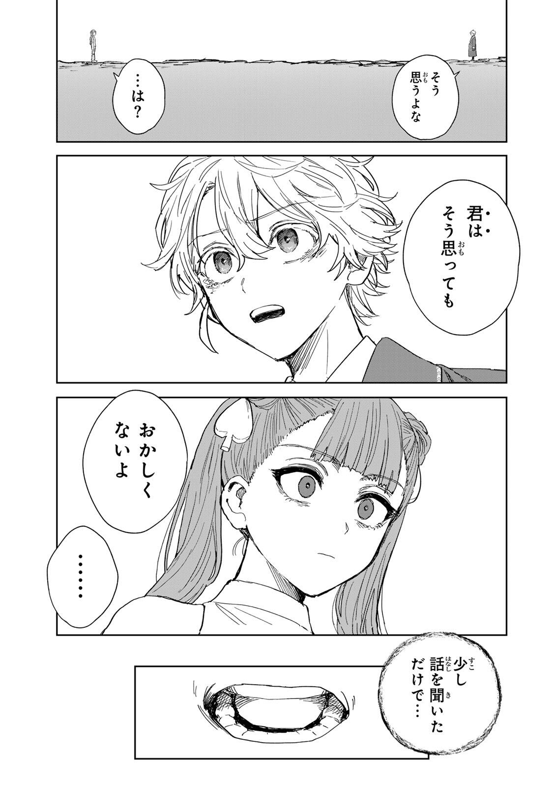 Isekai Gourmet de Nariagari Muso - Chapter 30 - Page 15