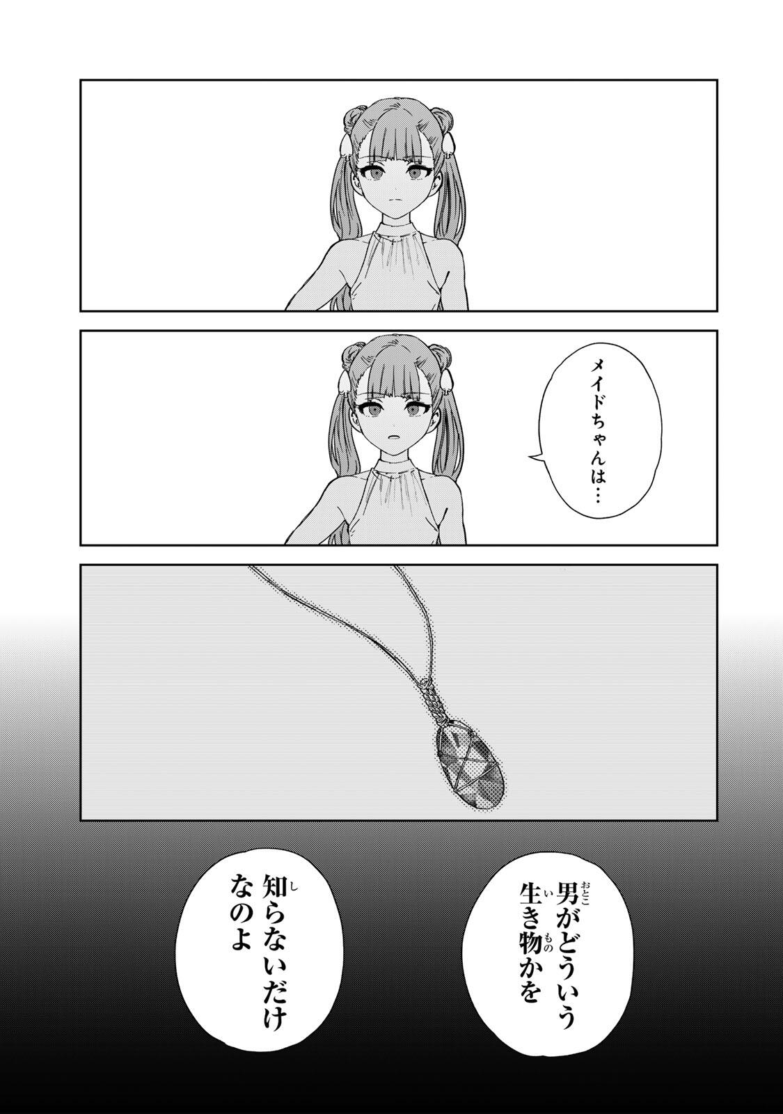 Isekai Gourmet de Nariagari Muso - Chapter 30 - Page 3