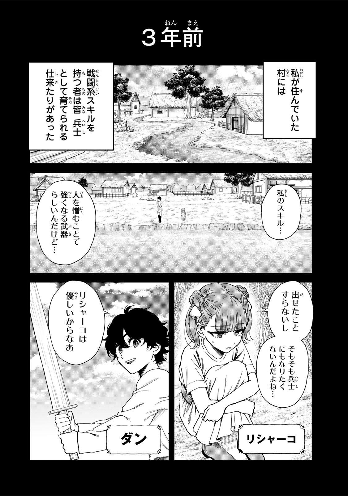 Isekai Gourmet de Nariagari Muso - Chapter 30 - Page 4