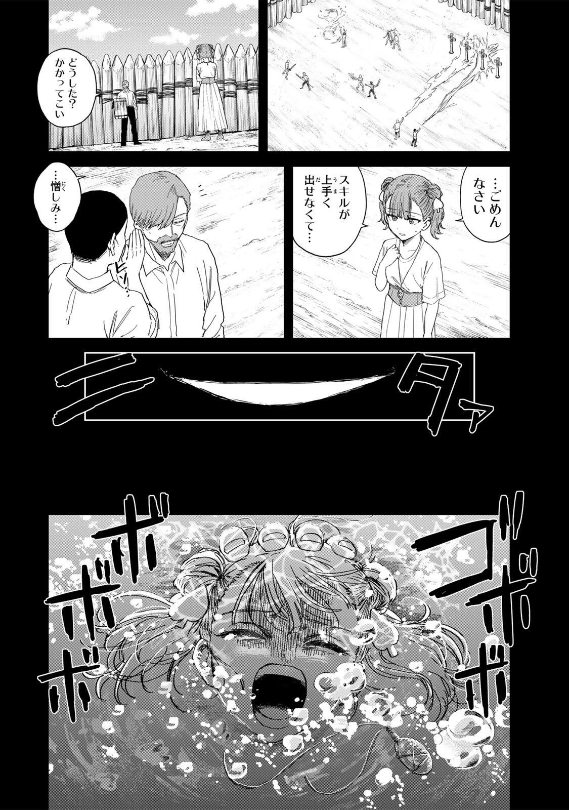 Isekai Gourmet de Nariagari Muso - Chapter 30 - Page 8