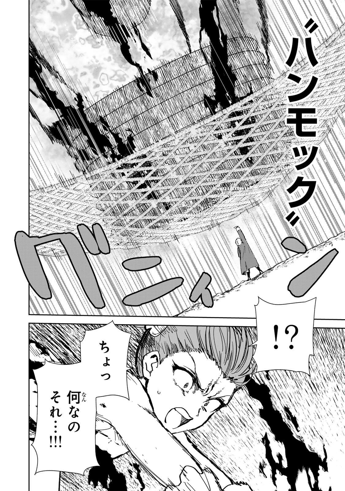 Isekai Gourmet de Nariagari Muso - Chapter 31 - Page 10