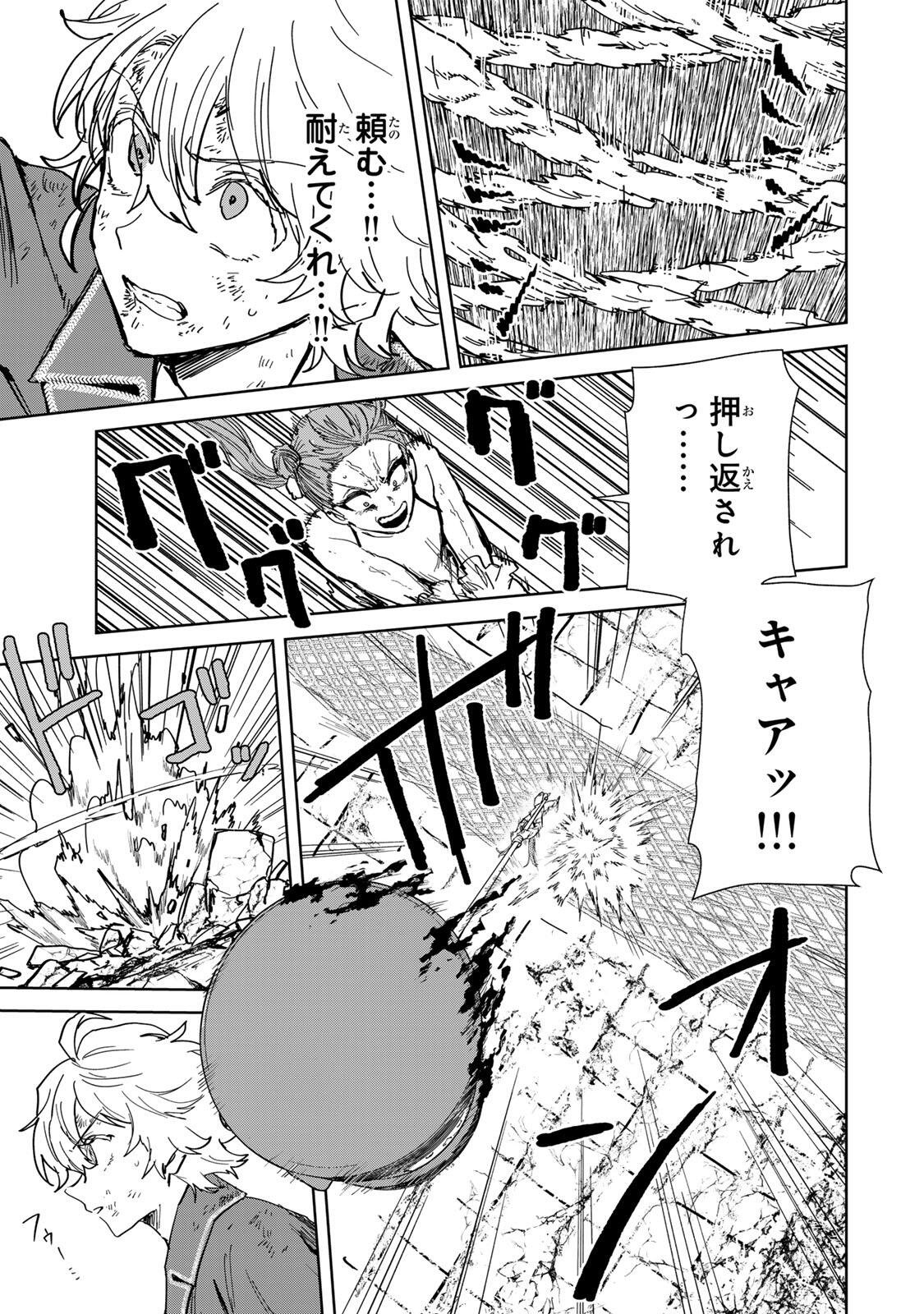 Isekai Gourmet de Nariagari Muso - Chapter 31 - Page 11