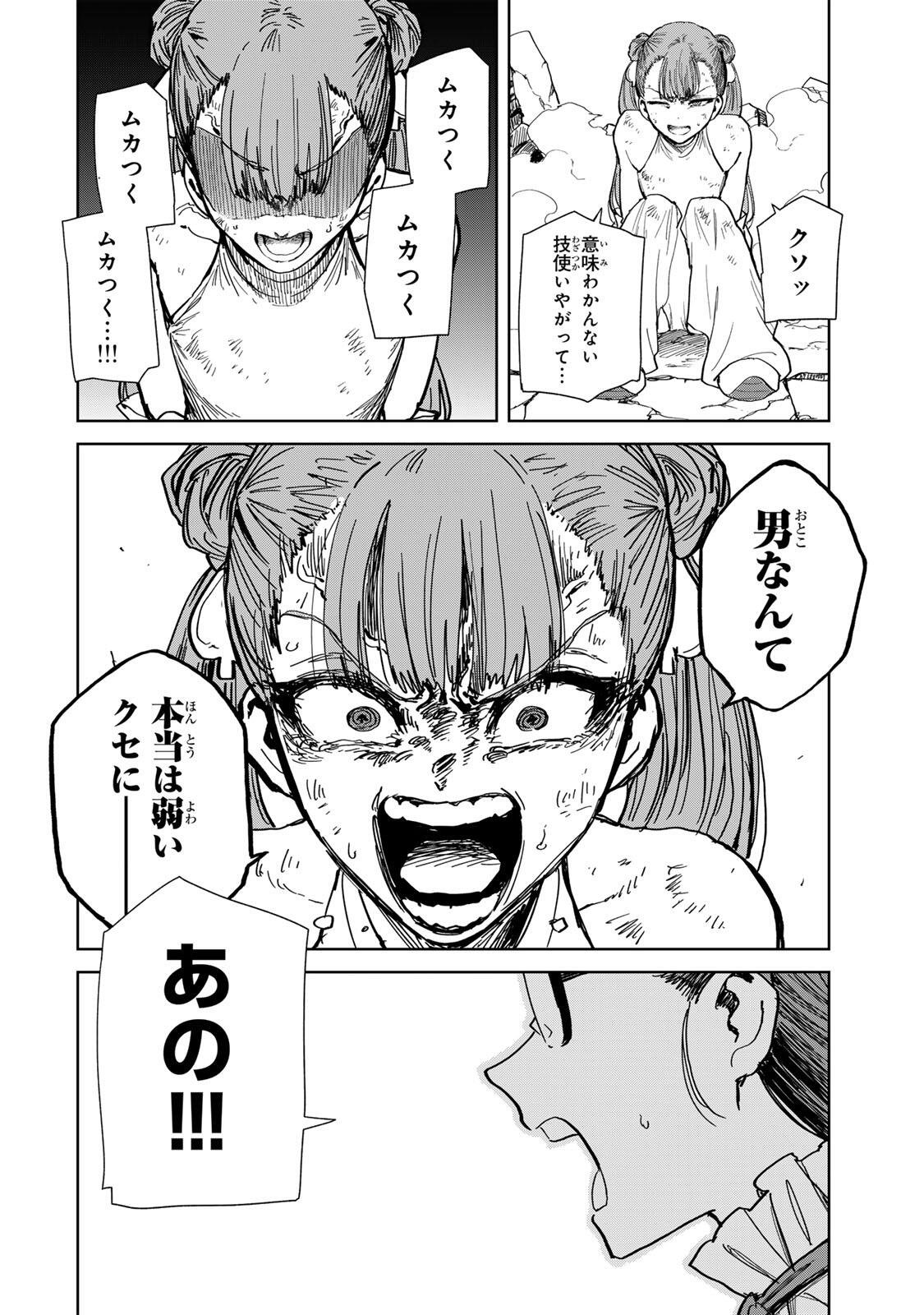 Isekai Gourmet de Nariagari Muso - Chapter 31 - Page 12