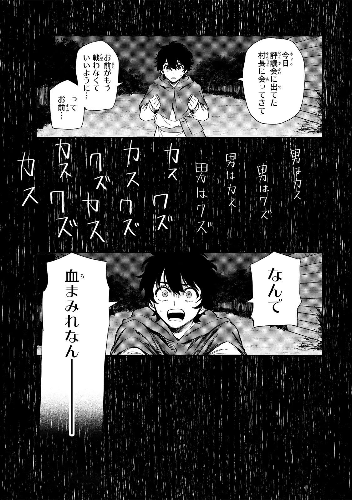 Isekai Gourmet de Nariagari Muso - Chapter 31 - Page 15