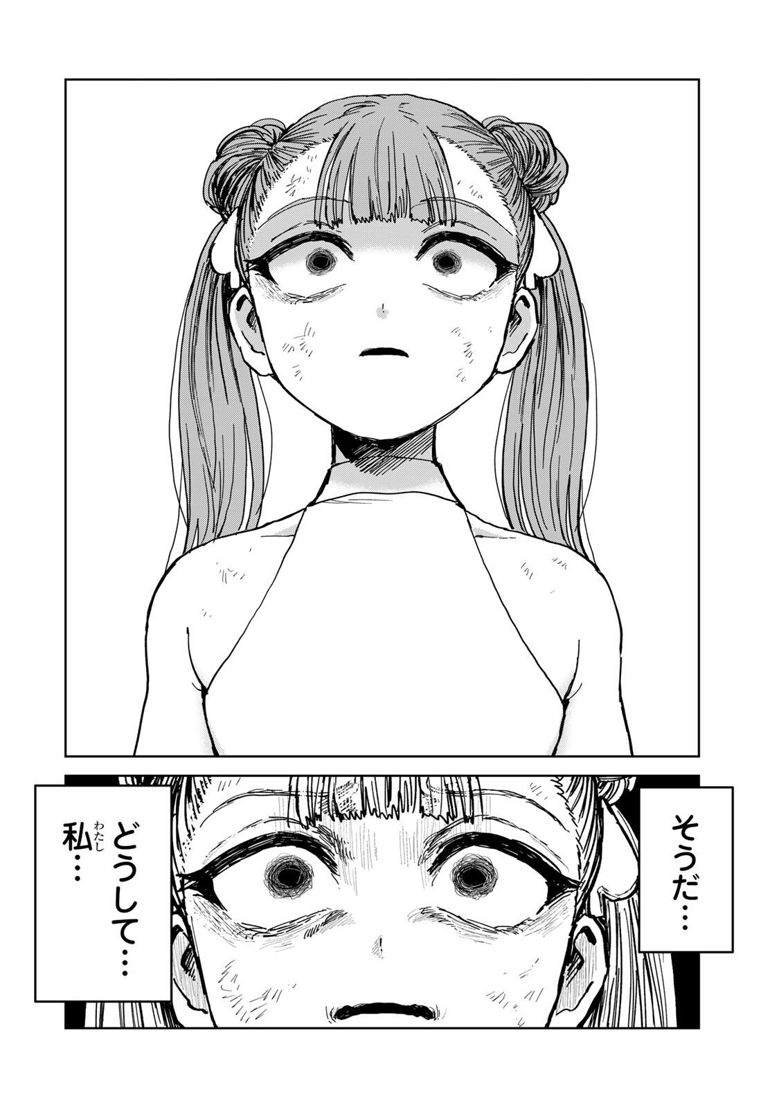 Isekai Gourmet de Nariagari Muso - Chapter 31 - Page 16