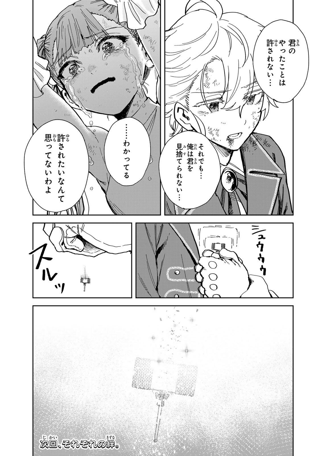 Isekai Gourmet de Nariagari Muso - Chapter 31 - Page 19