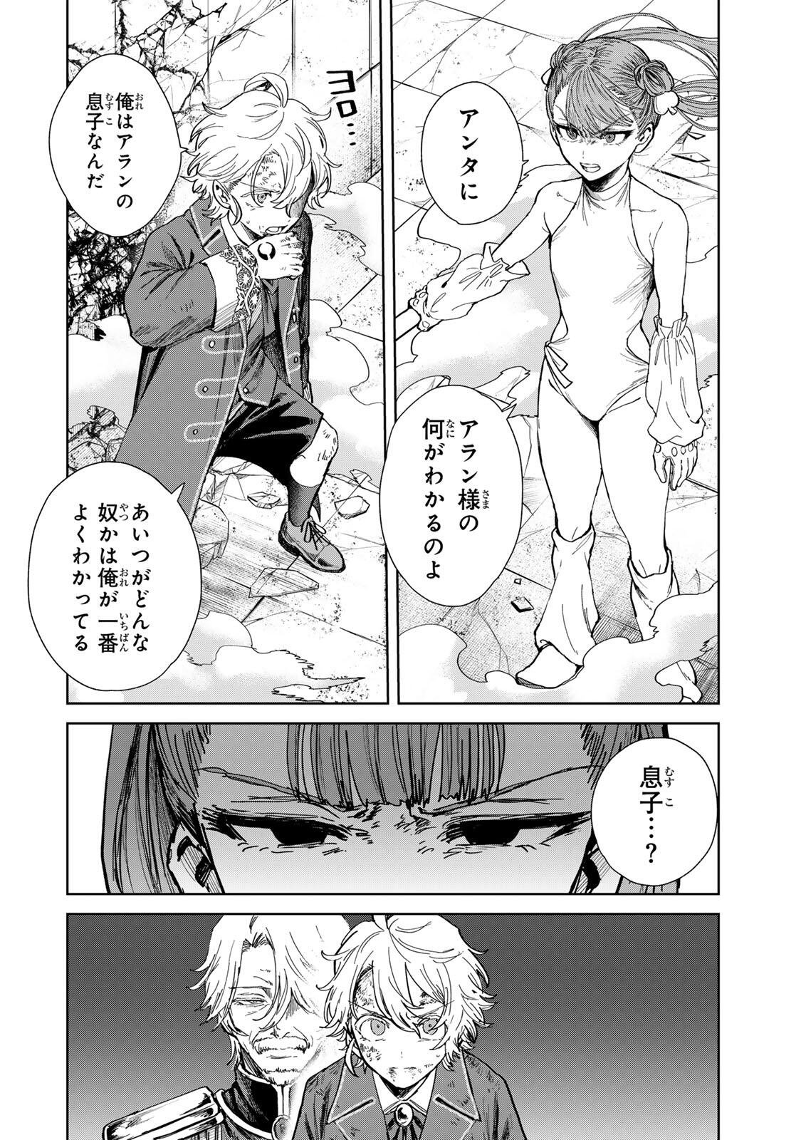 Isekai Gourmet de Nariagari Muso - Chapter 31 - Page 4