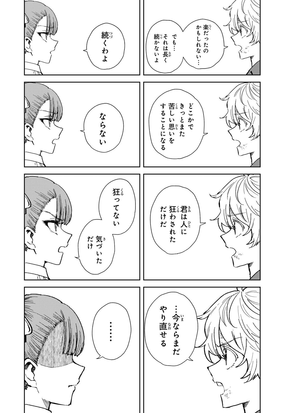 Isekai Gourmet de Nariagari Muso - Chapter 31 - Page 6