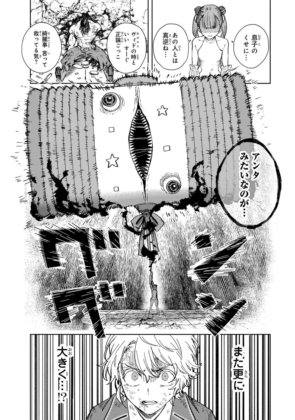 Isekai Gourmet de Nariagari Muso - Chapter 31 - Page 7