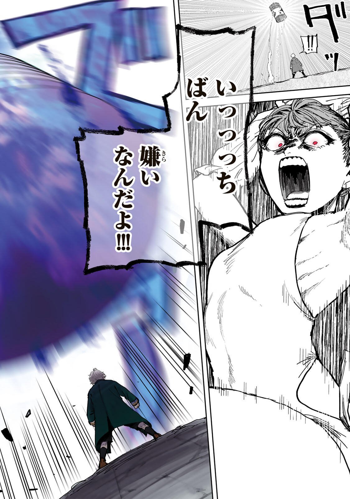 Isekai Gourmet de Nariagari Muso - Chapter 31 - Page 8