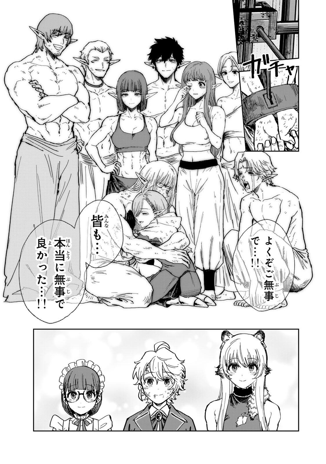 Isekai Gourmet de Nariagari Muso - Chapter 32 - Page 14