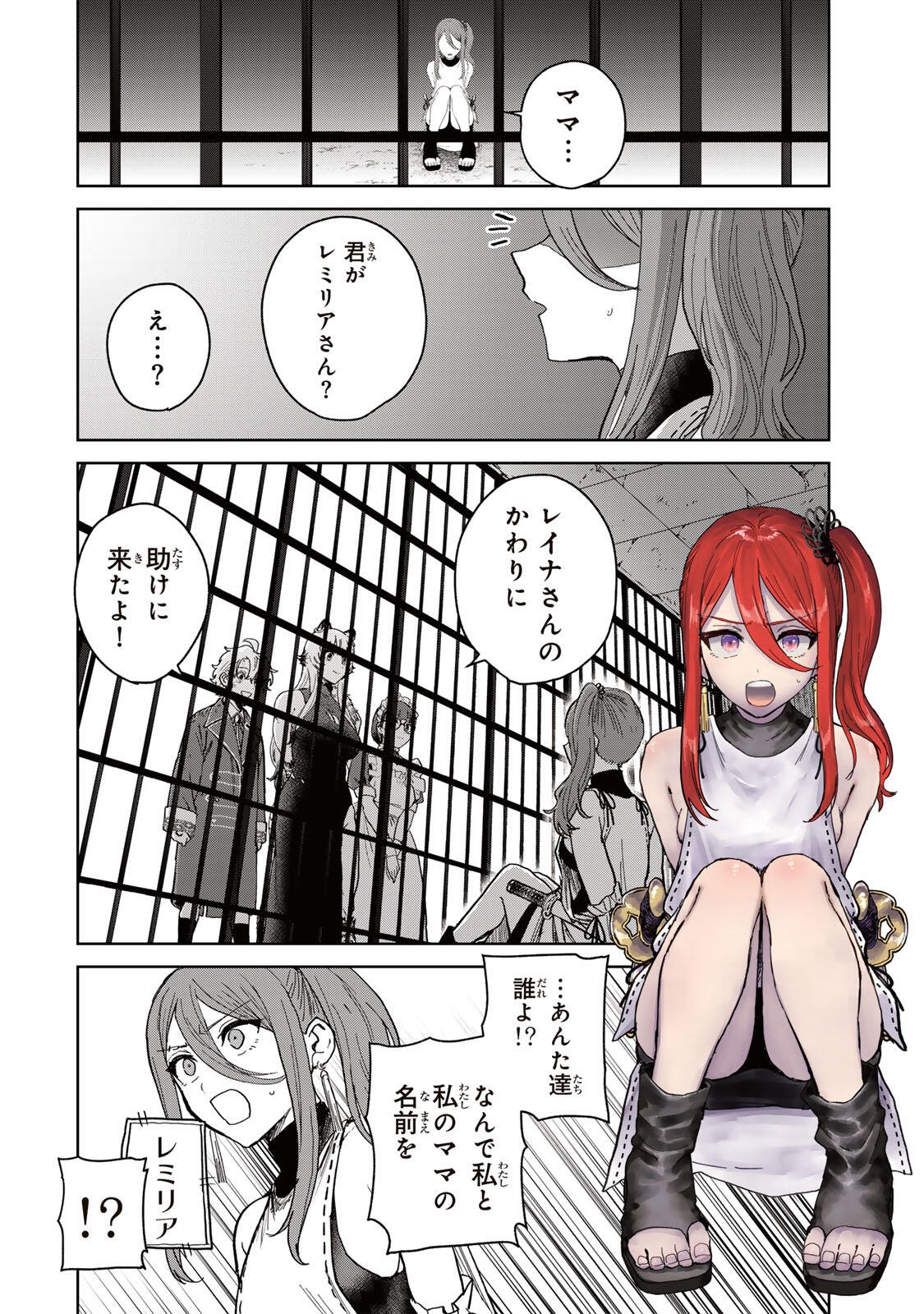 Isekai Gourmet de Nariagari Muso - Chapter 32 - Page 17