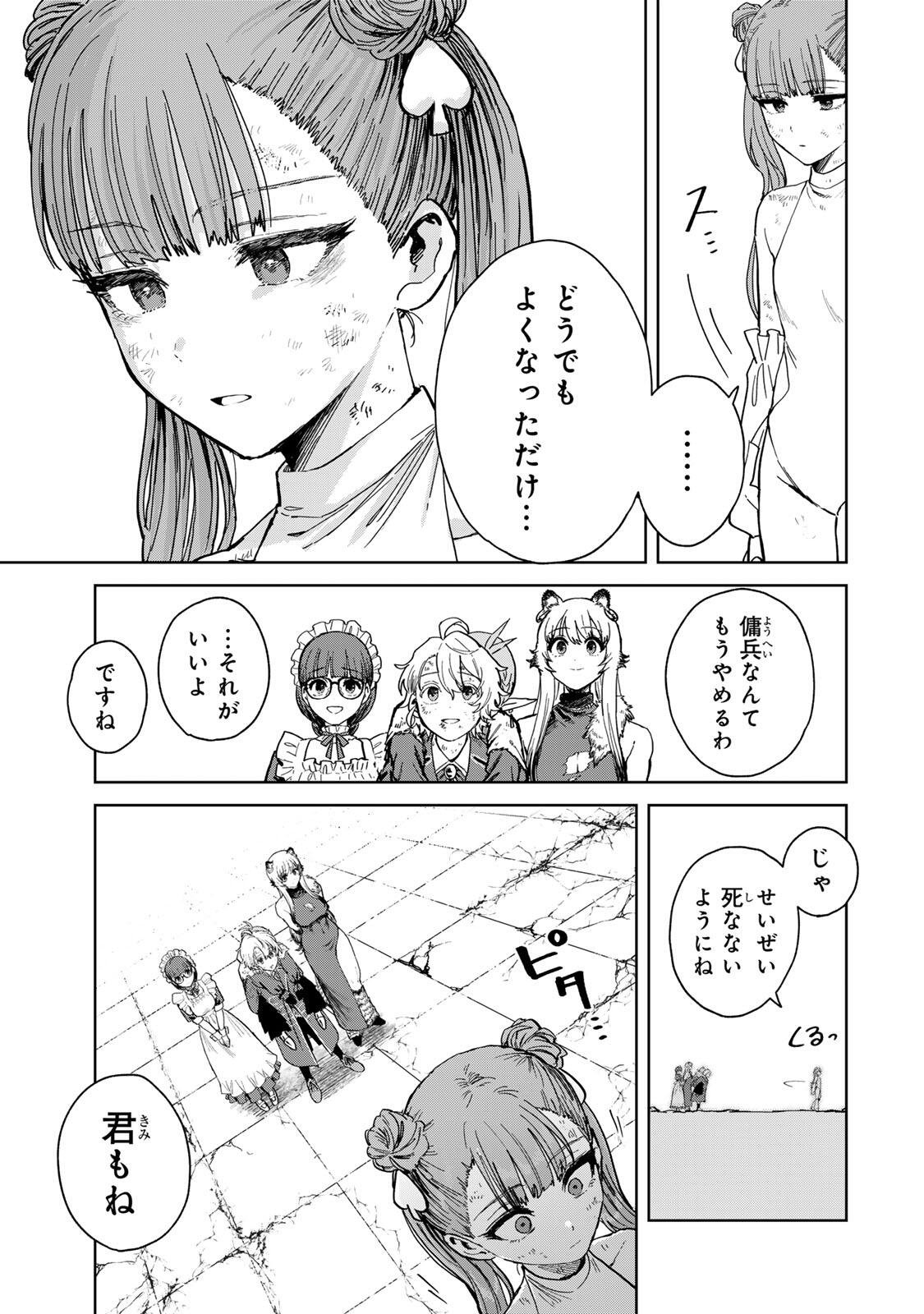 Isekai Gourmet de Nariagari Muso - Chapter 32 - Page 3